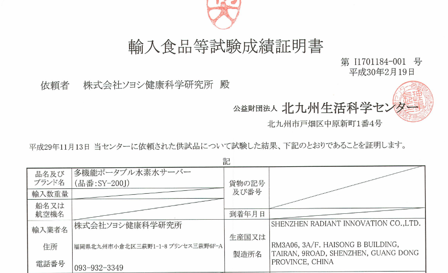 Portable Hydrogen Water Tumbler  Japan Ministry of Health and Welfare Safety Certification