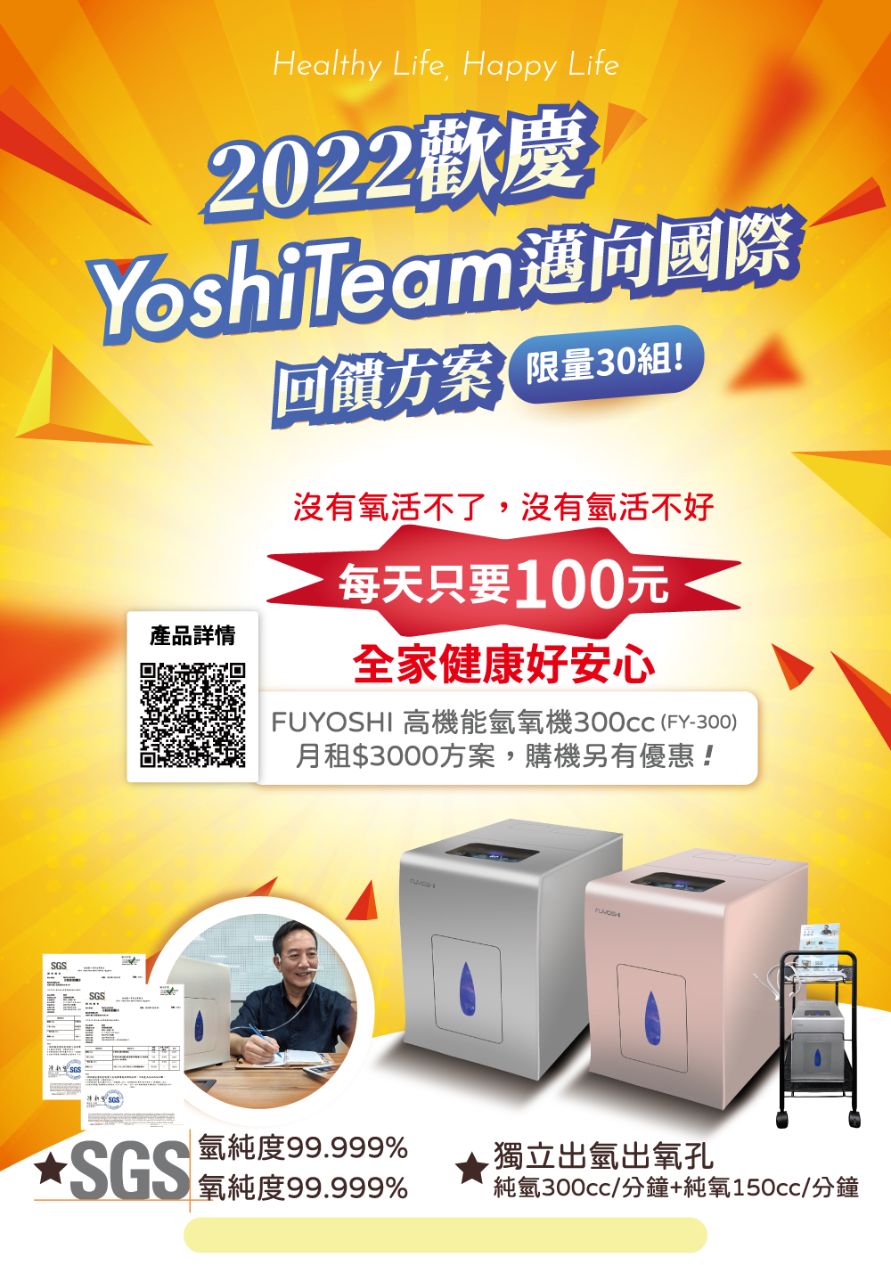 FY-300租賃活動